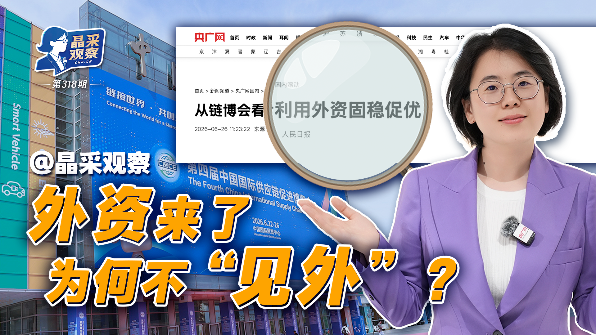 湖南省人民政府参事李大剑接受纪律审查和监察调查