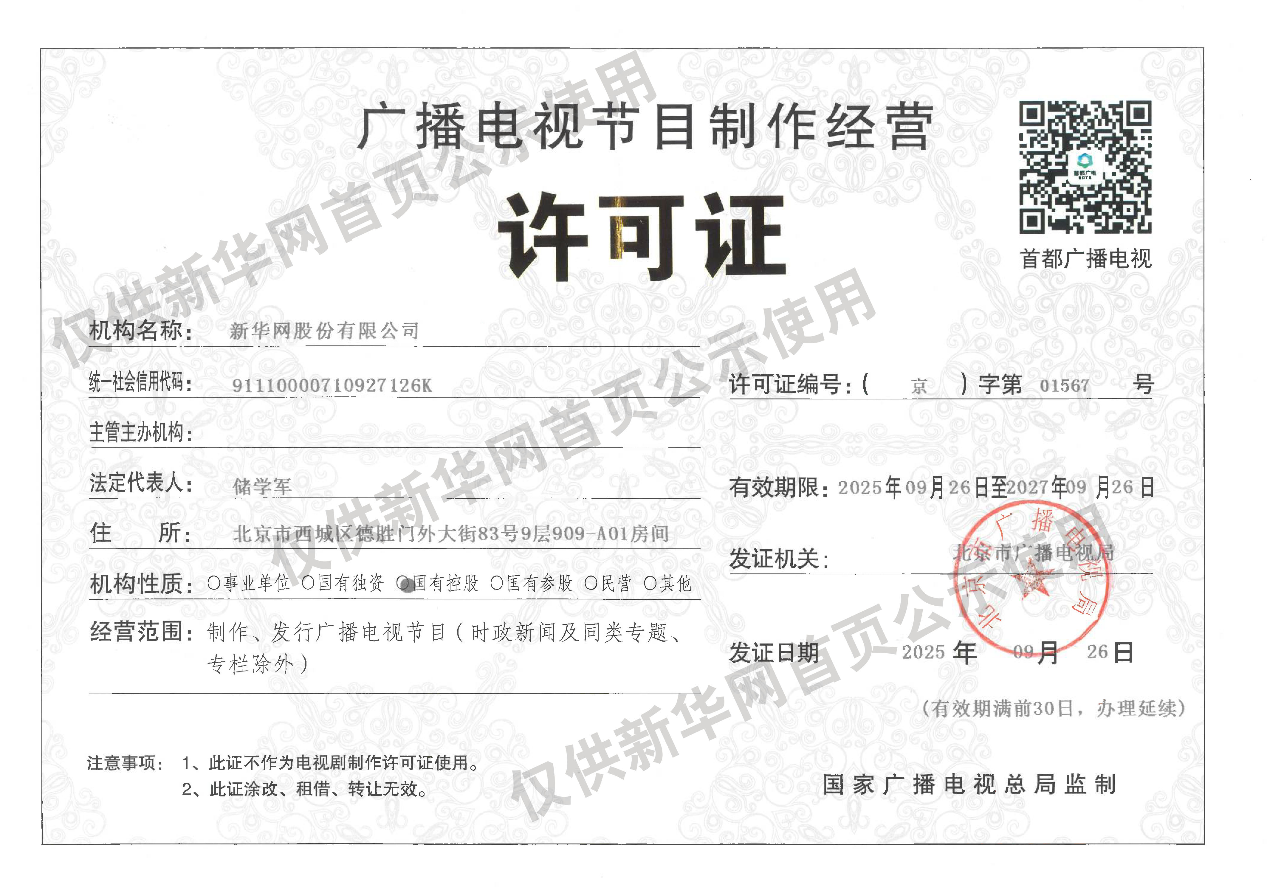 联合利剑圆满完成
