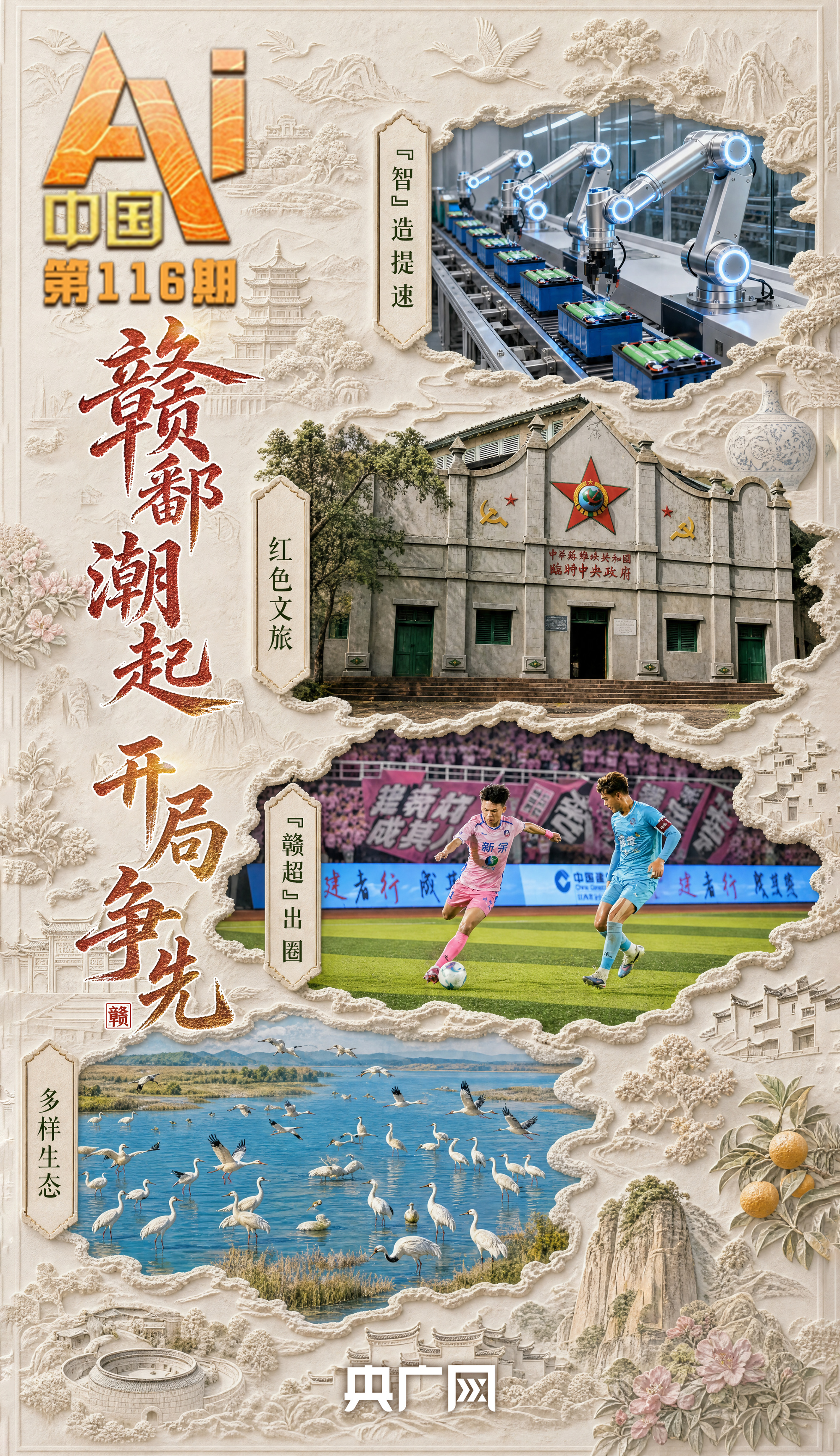 习近平等为受表彰的全国“两优一先”代表颁奖