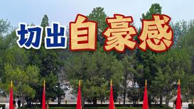 “七一勋章”映照初心使命
