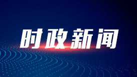 俄罗斯研学团走进东宁校园沉浸式体验中国端午民俗